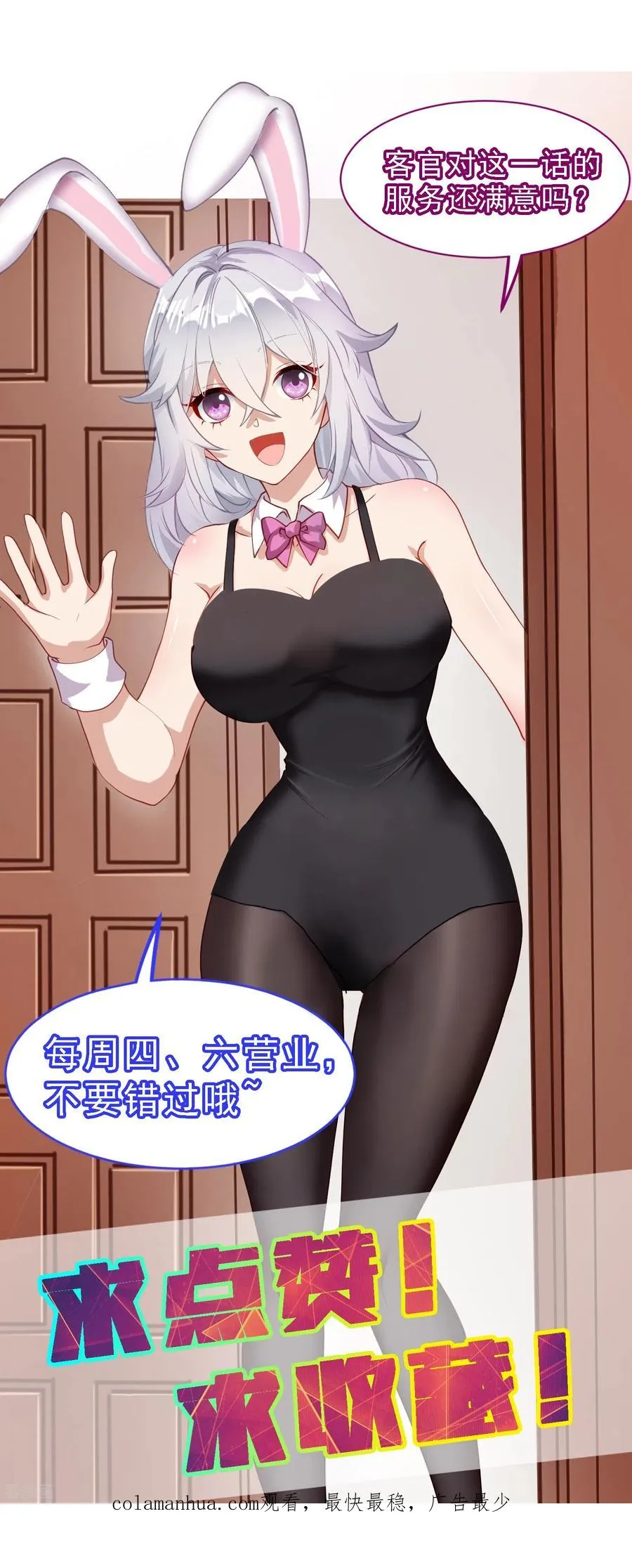 ��52话 金刚芭比女技师31