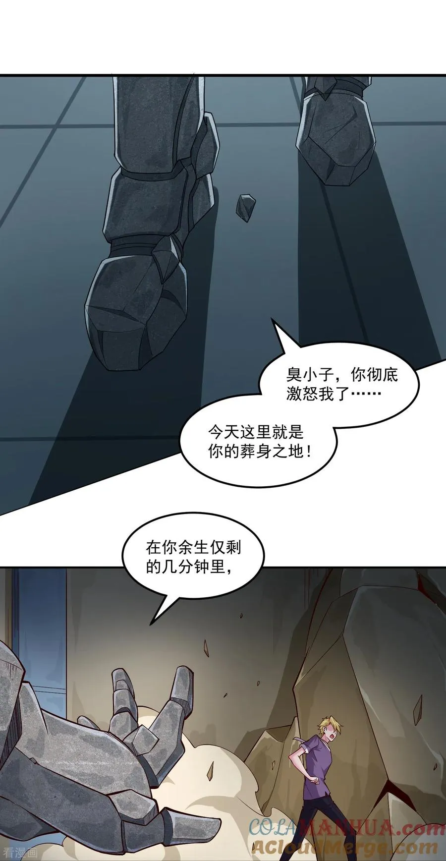 第47话 遭遇强敌16