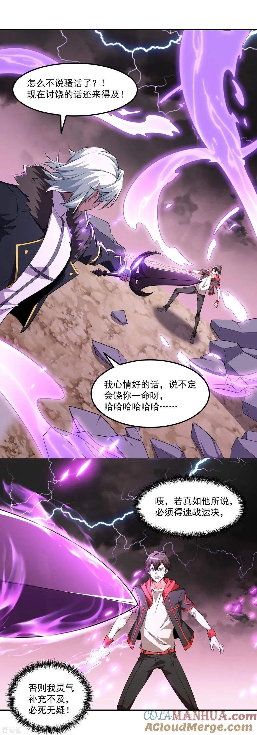 第59话 只能用那招了！24