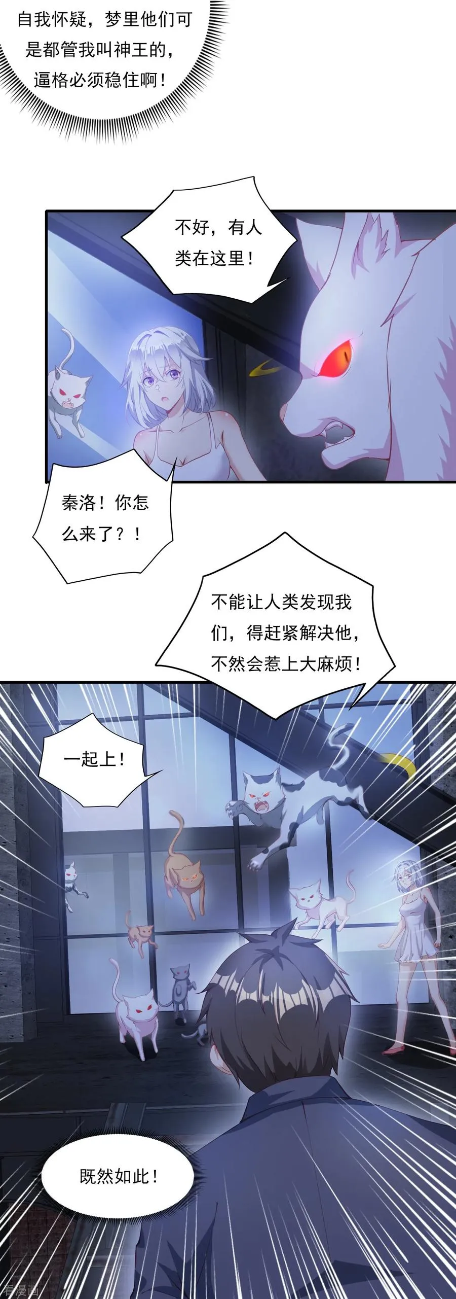 第8话 夜袭13