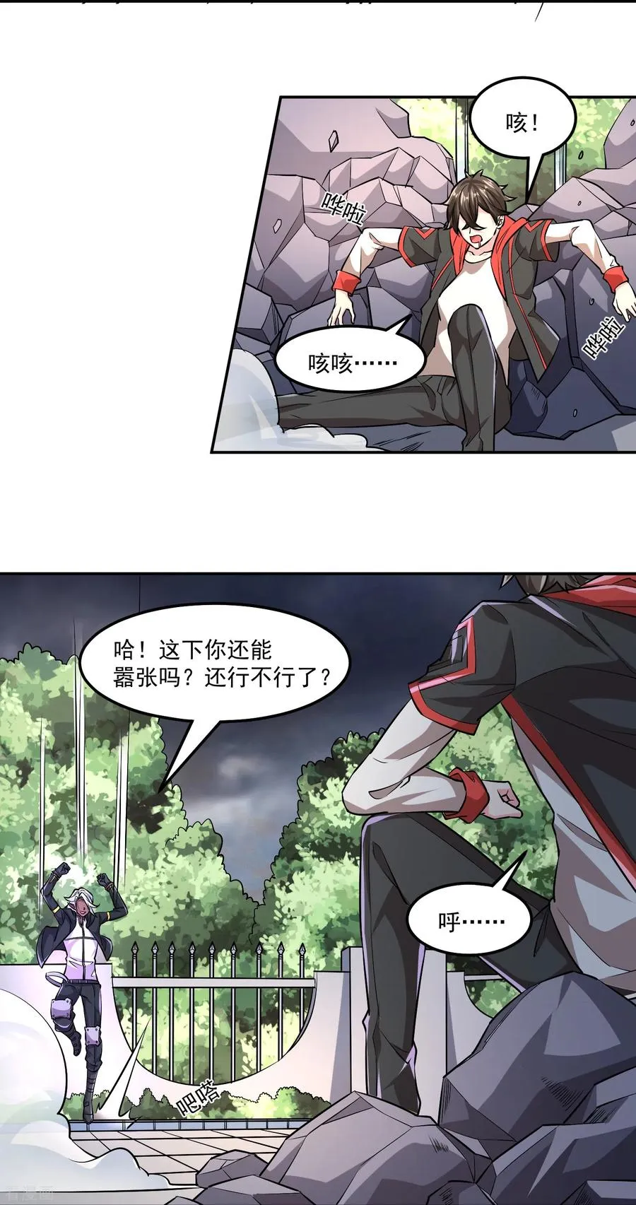 第59话 只能用那招了！11