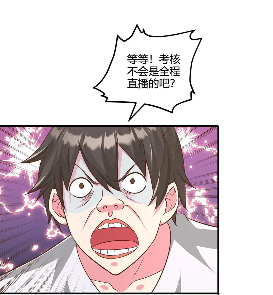 第33话 神王马甲掉了？！19