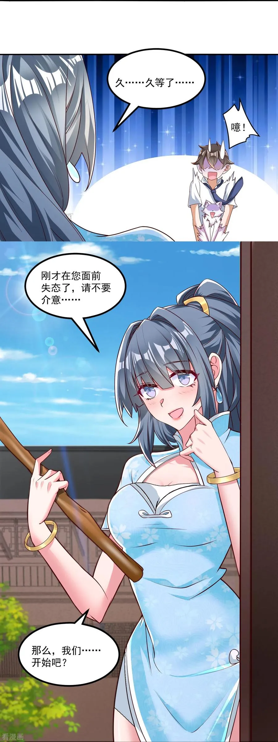 第23话 软的不行来硬的！23