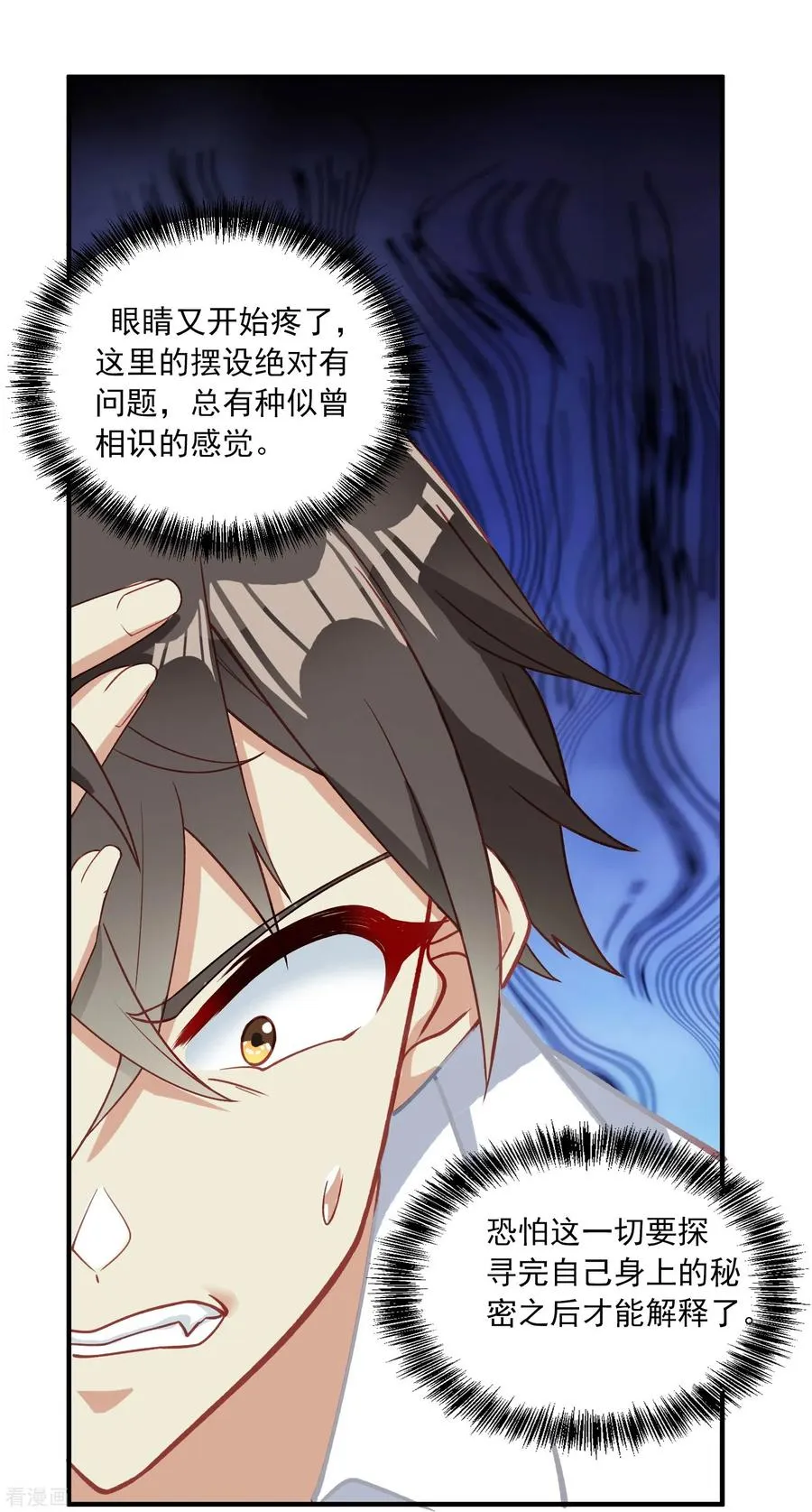 第16话 色诱13