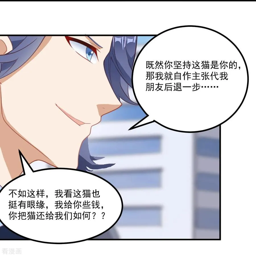 第20话 强占安灵？！33