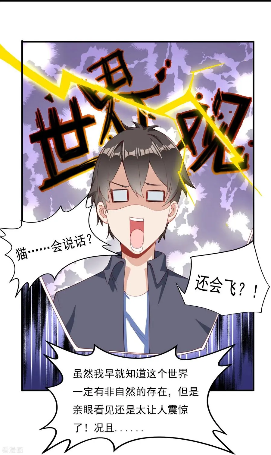 第8话 夜袭11
