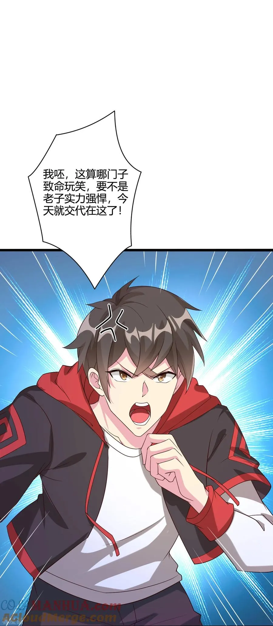 第58话 她想采补我？！42