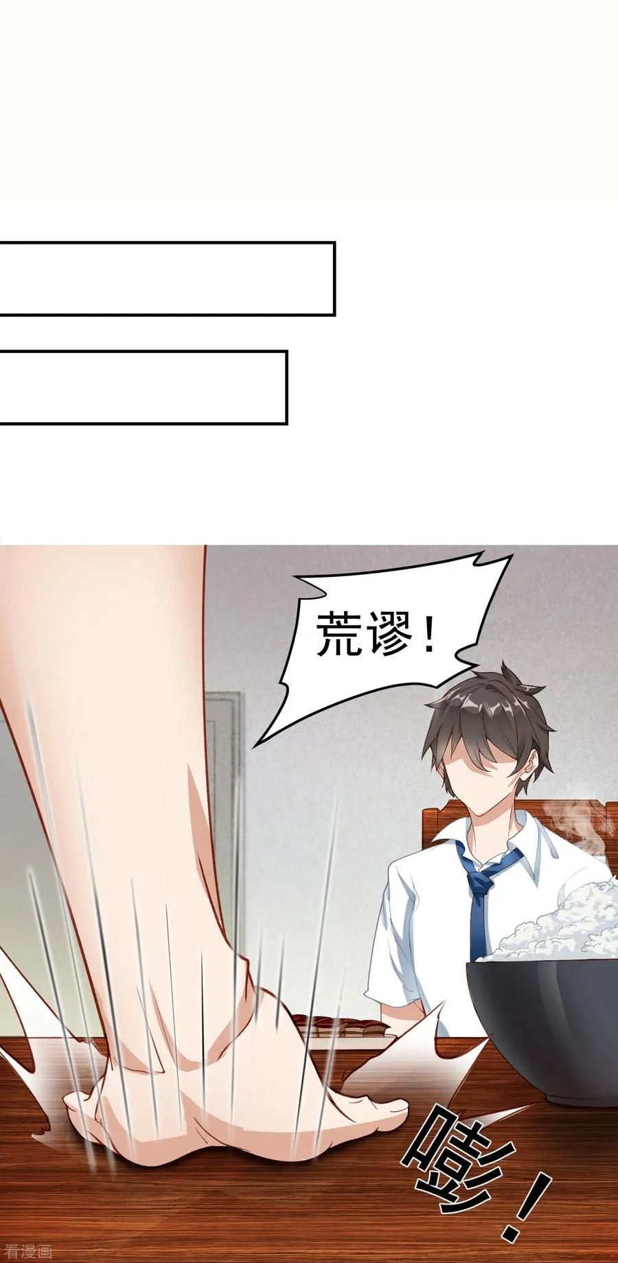 第1话 好想摸15
