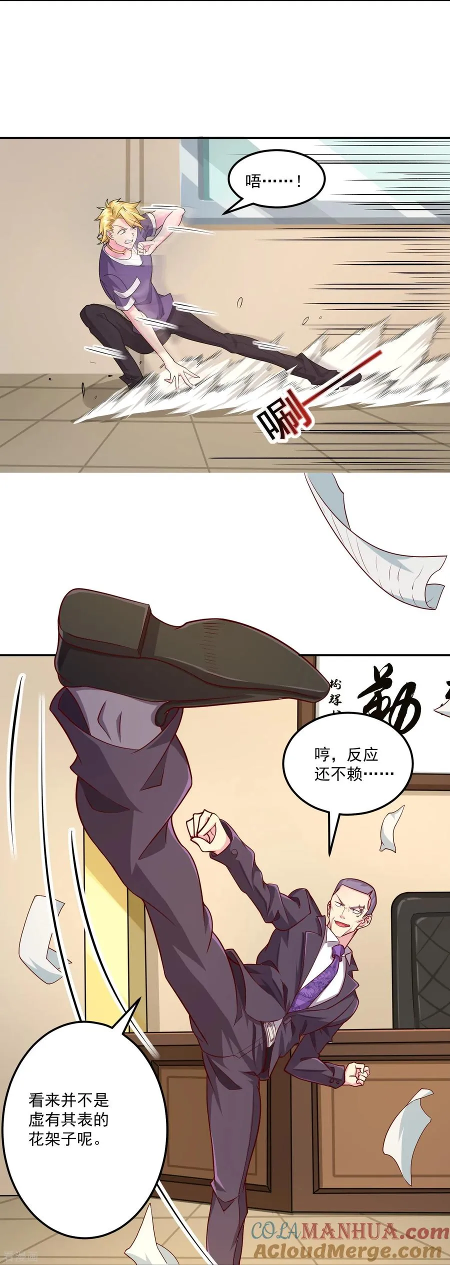 第43话 老狐狸的试探6