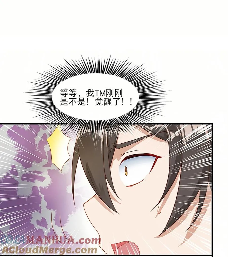 第2话 威压32