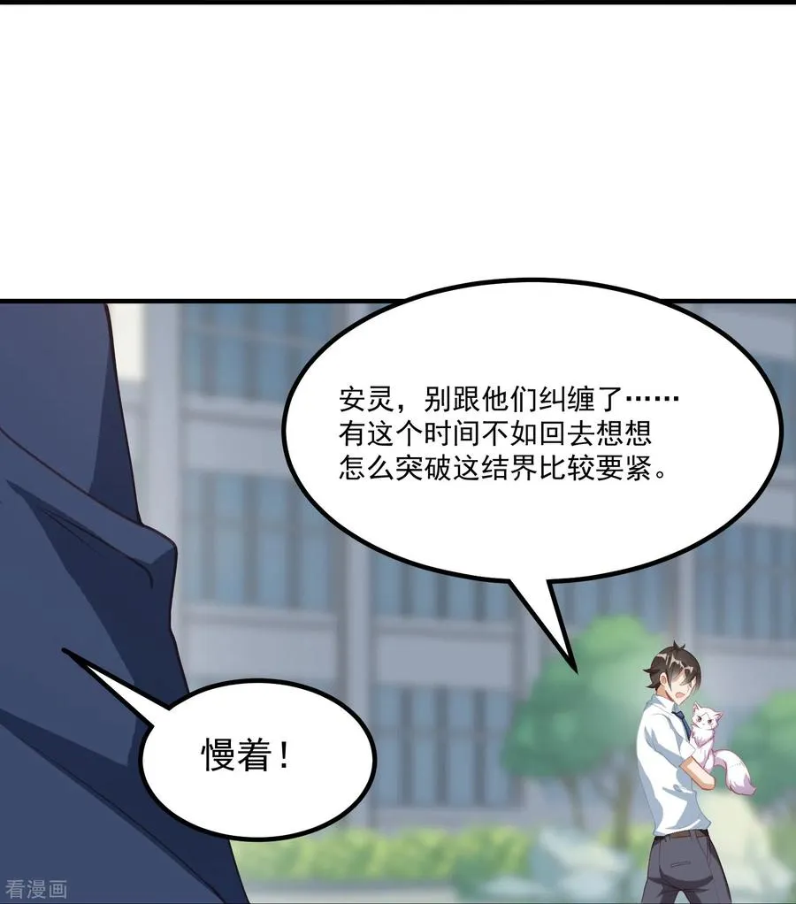 第20话 强占安灵？！31