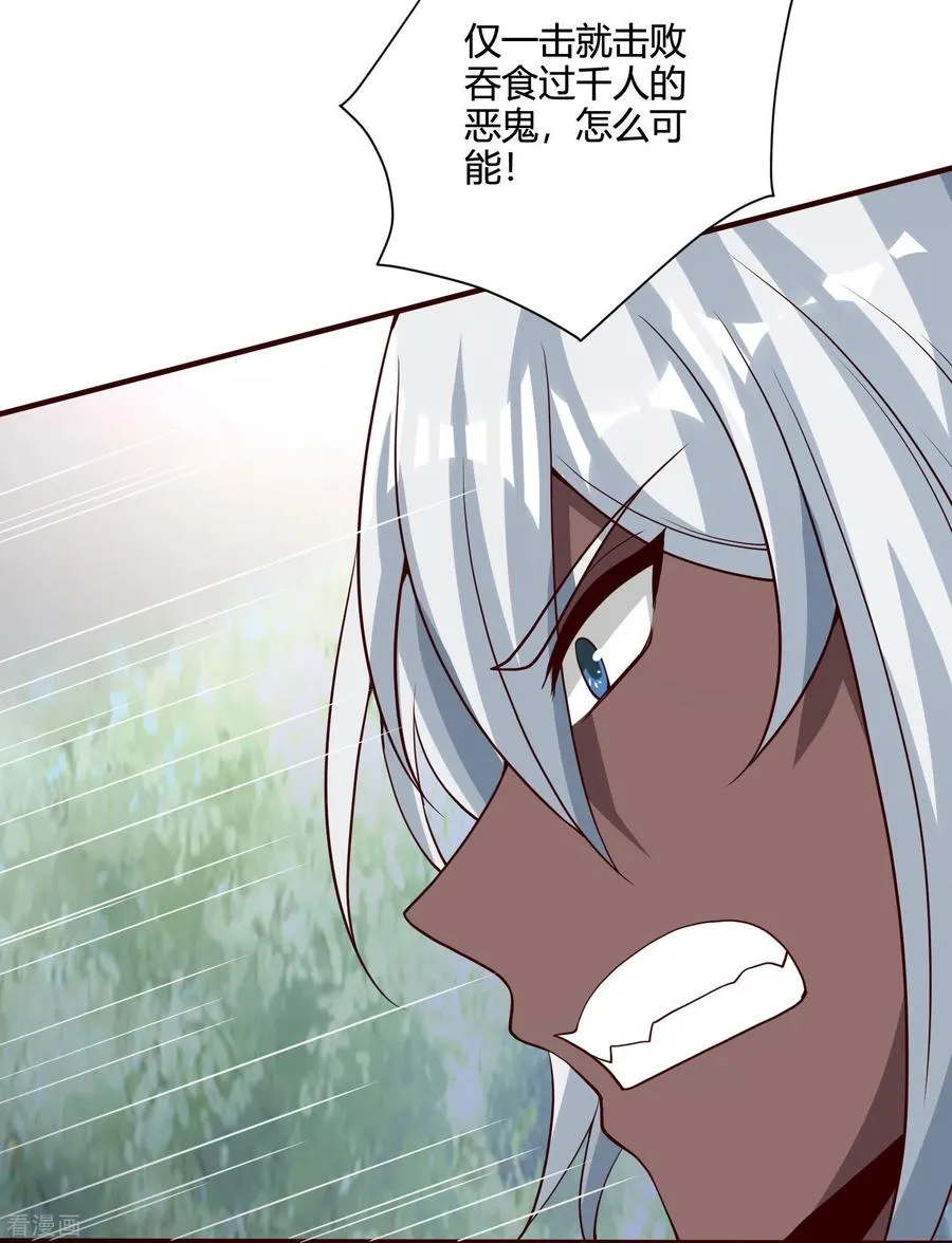 第58话 她想采补我？！37