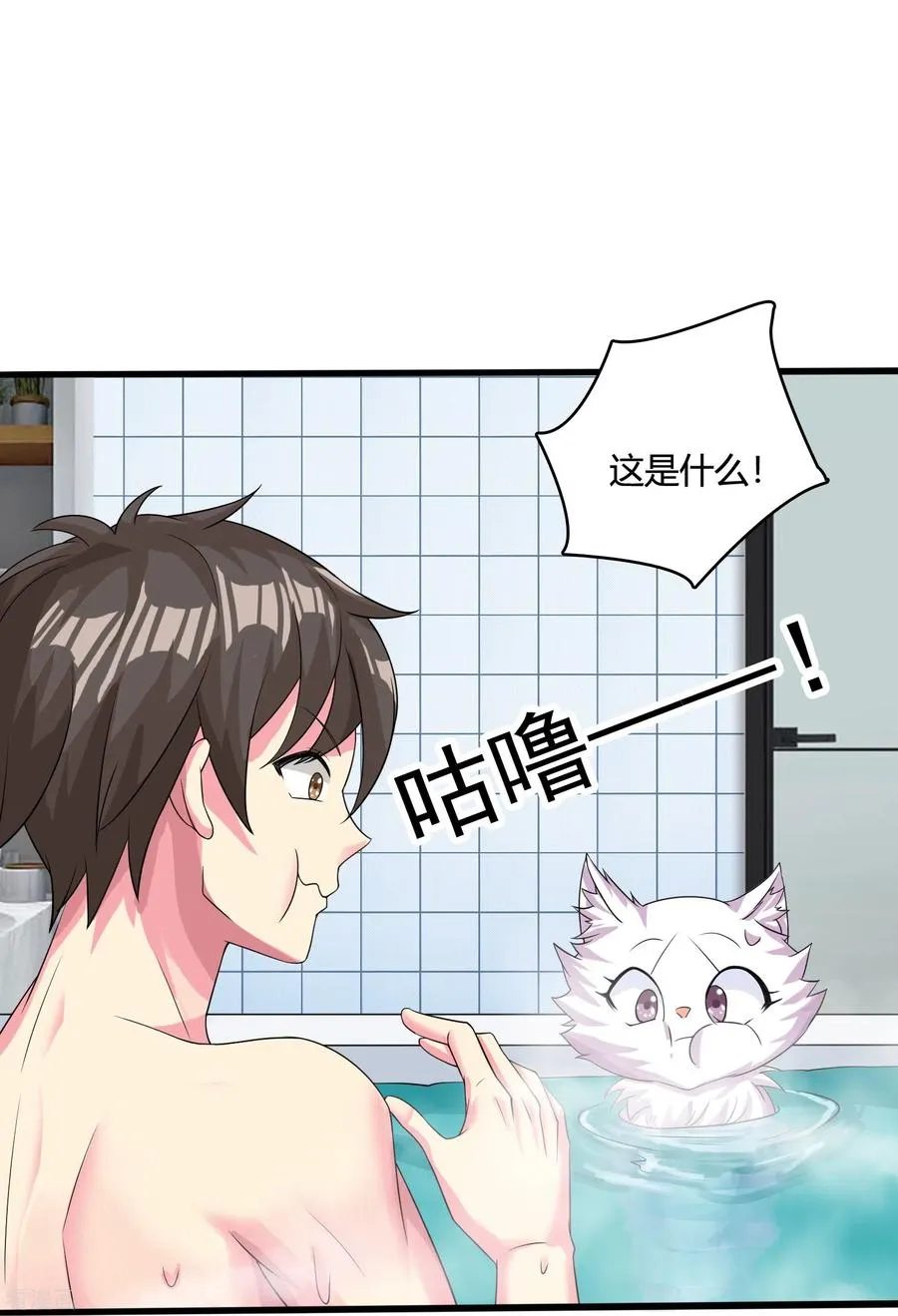 第51话 共浴35