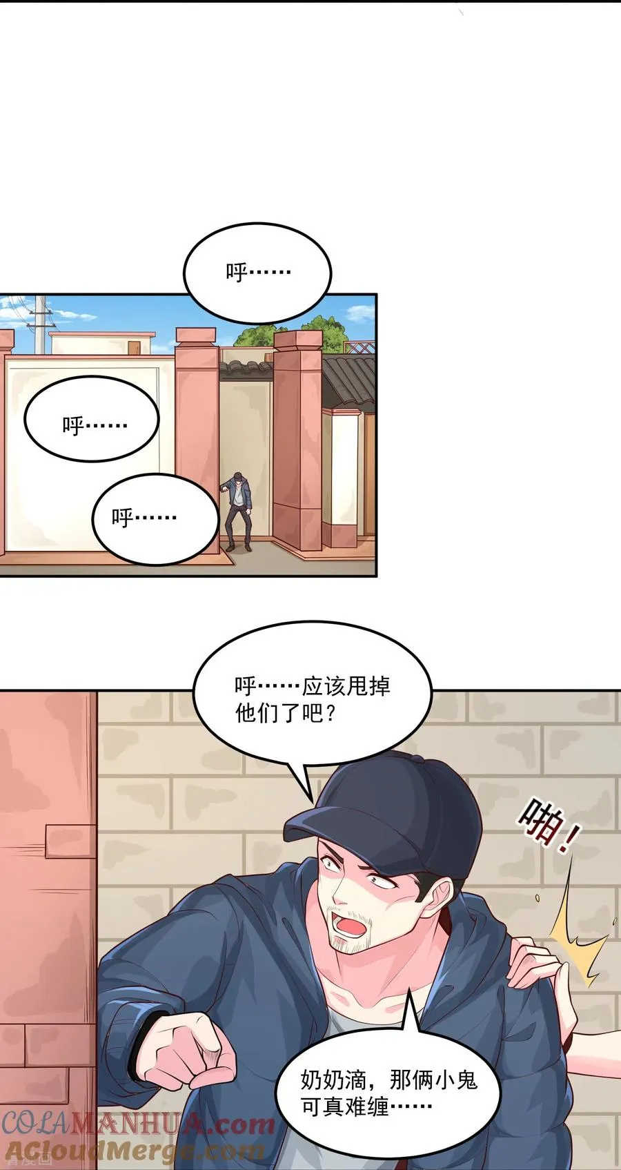 第38话 放长线钓大鱼18