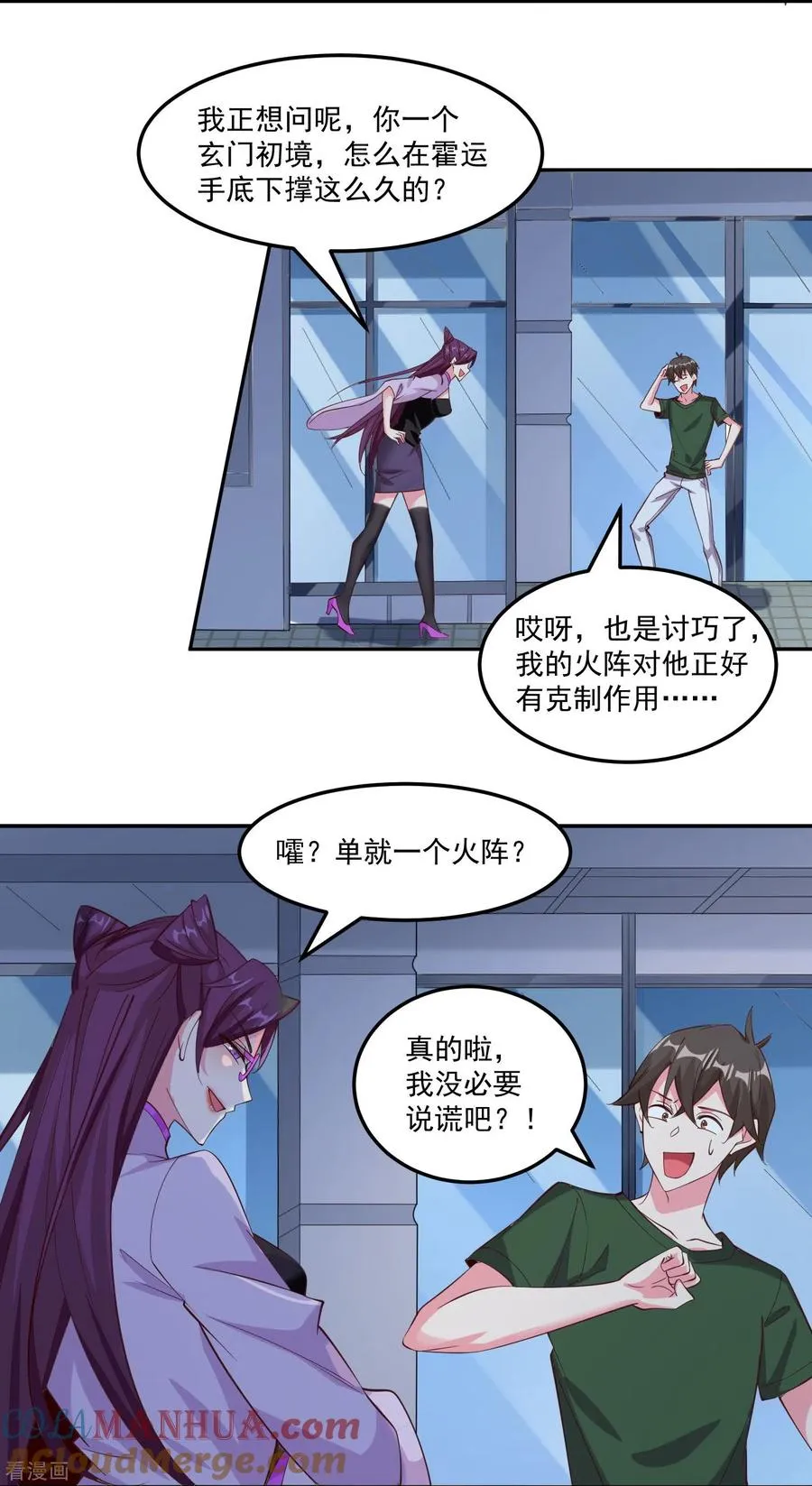第55话 老师，不要啊！10