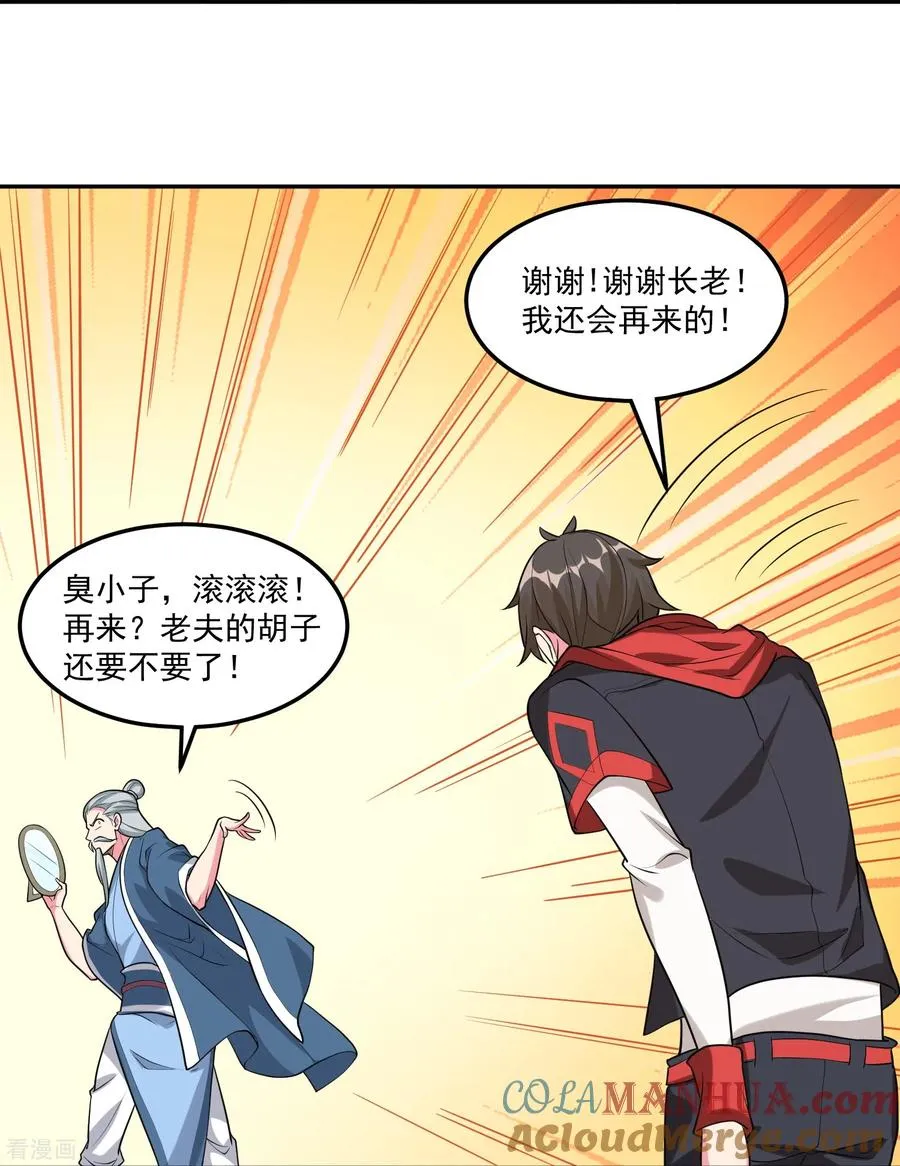 第50话 霸凌学生？！16