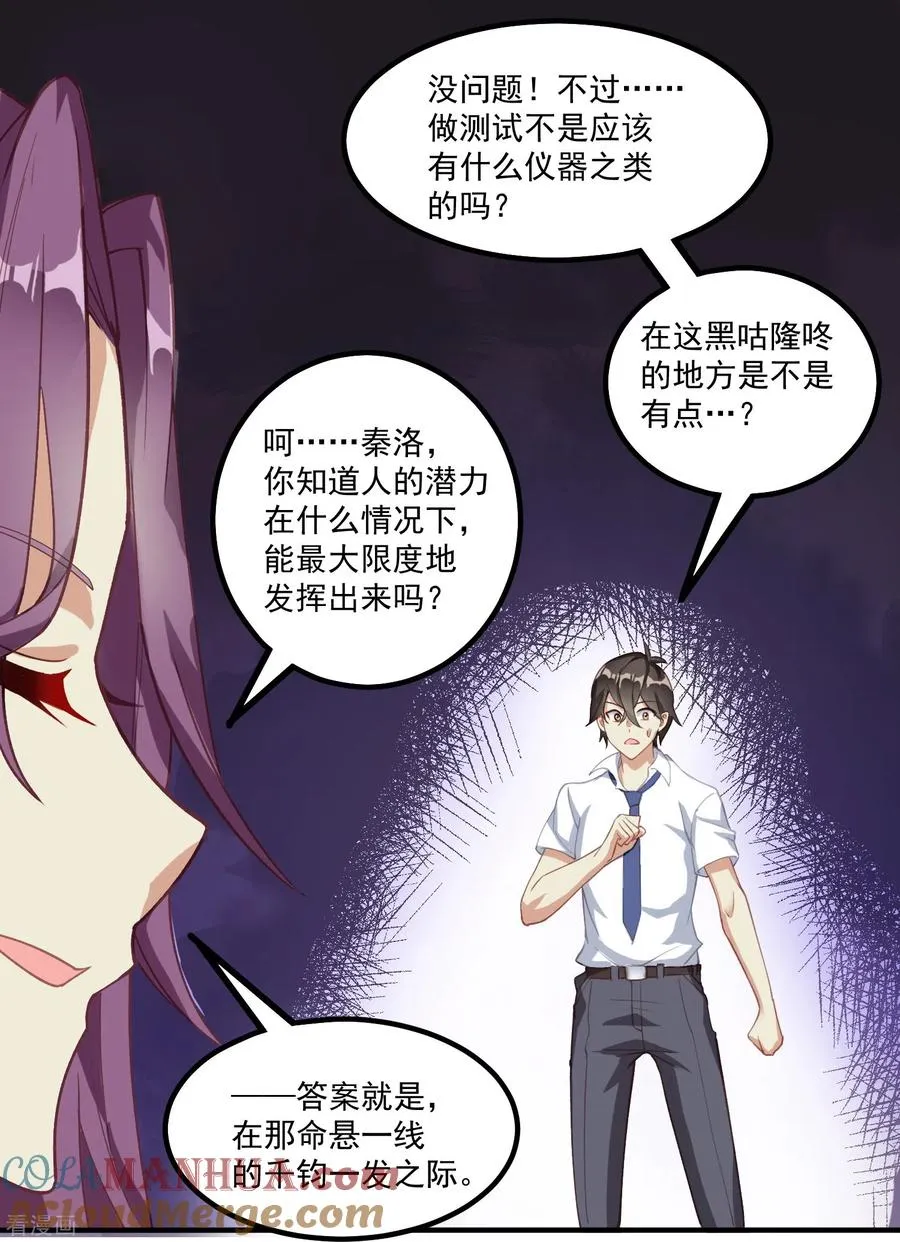 第16话 色诱6
