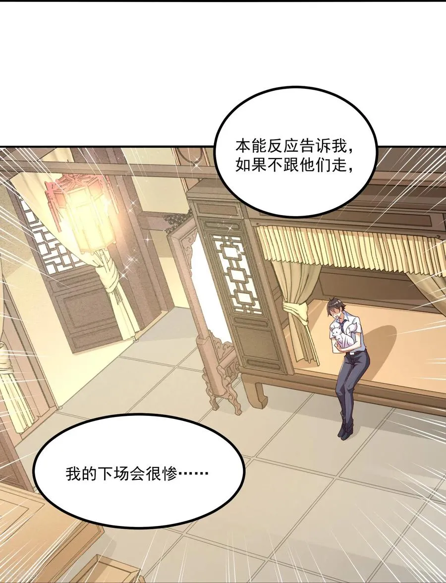 第23话 软的不行来硬的！21