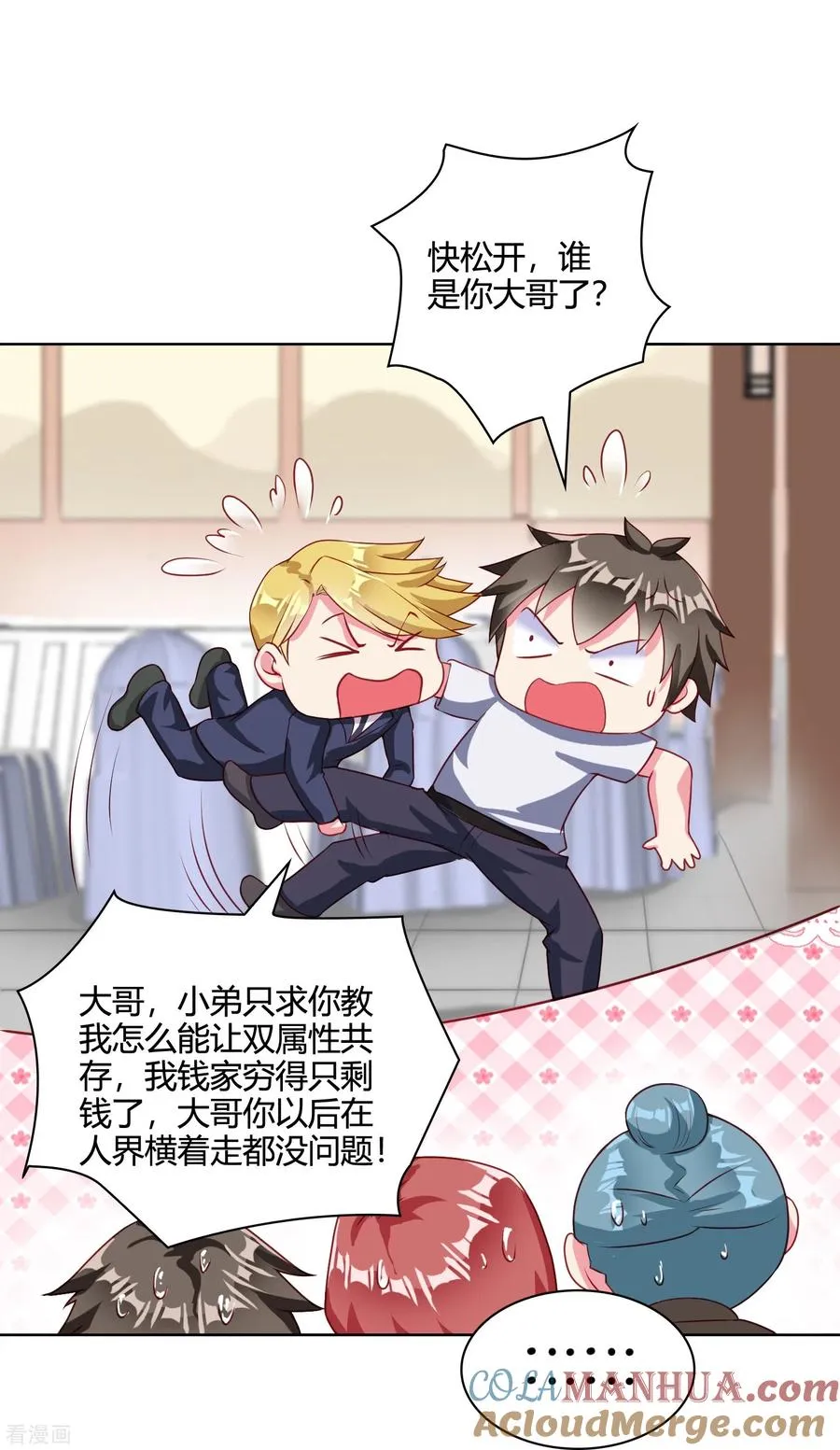 第29话 秘境试炼2