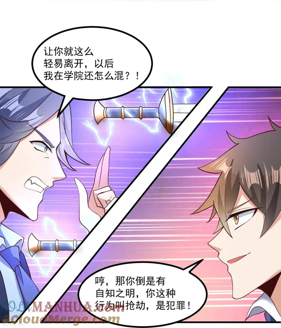 第21话 暴打天才任鹤熙22