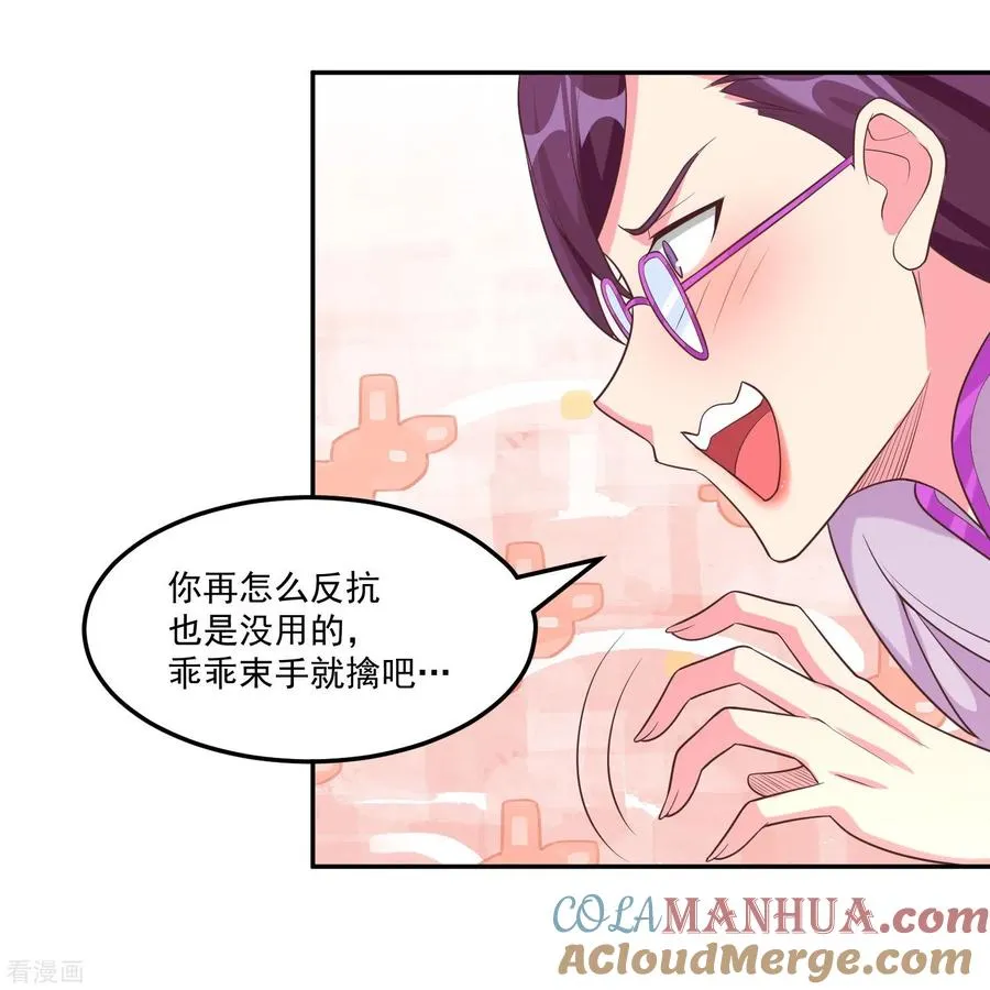 第55话 老师，不要啊！16