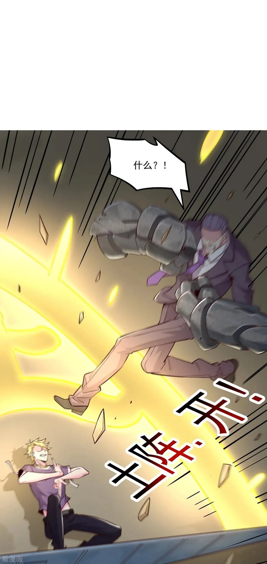 第47话 遭遇强敌11