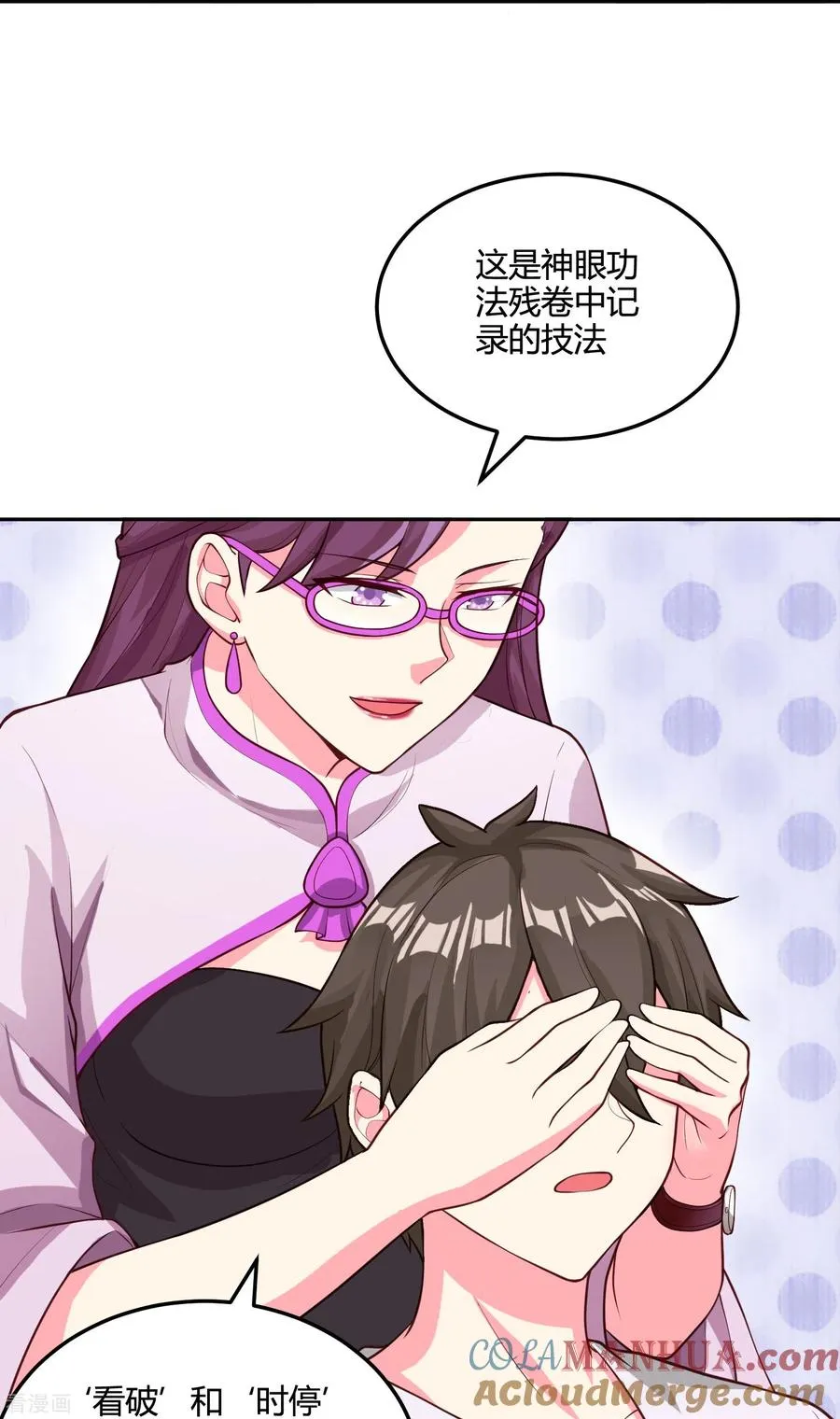 第35话 第一名的奖品28