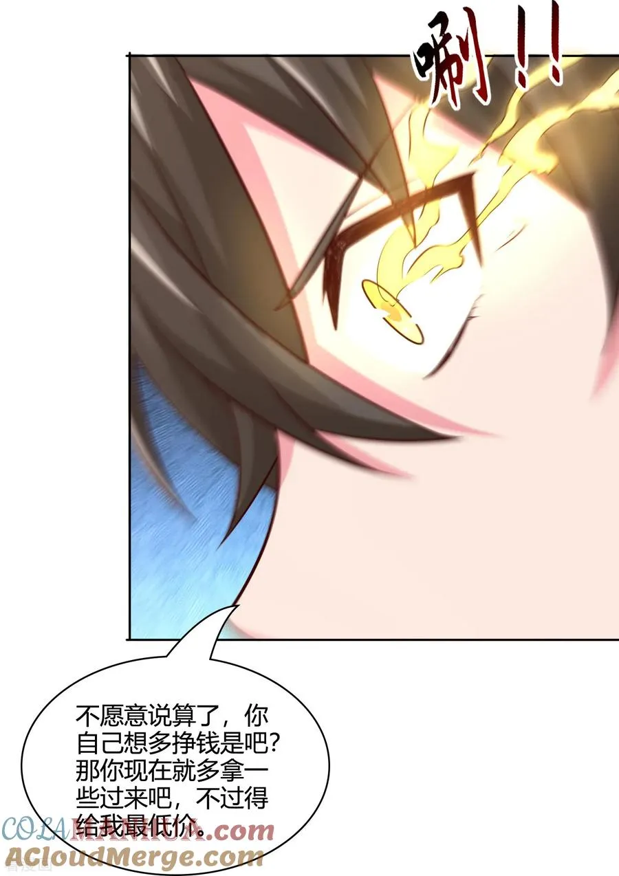 第38话 放长线钓大鱼12