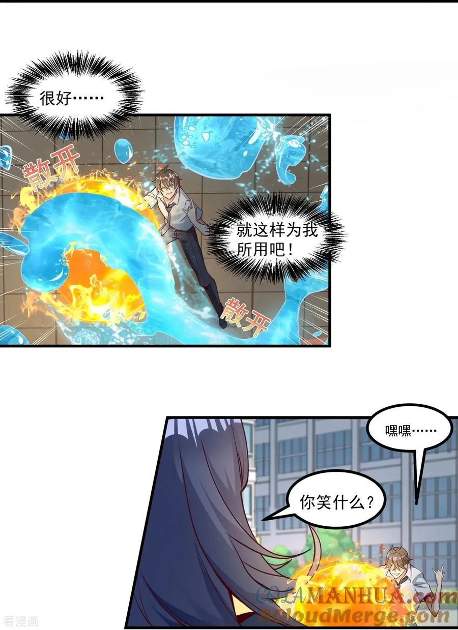 第21话 暴打天才任鹤熙30