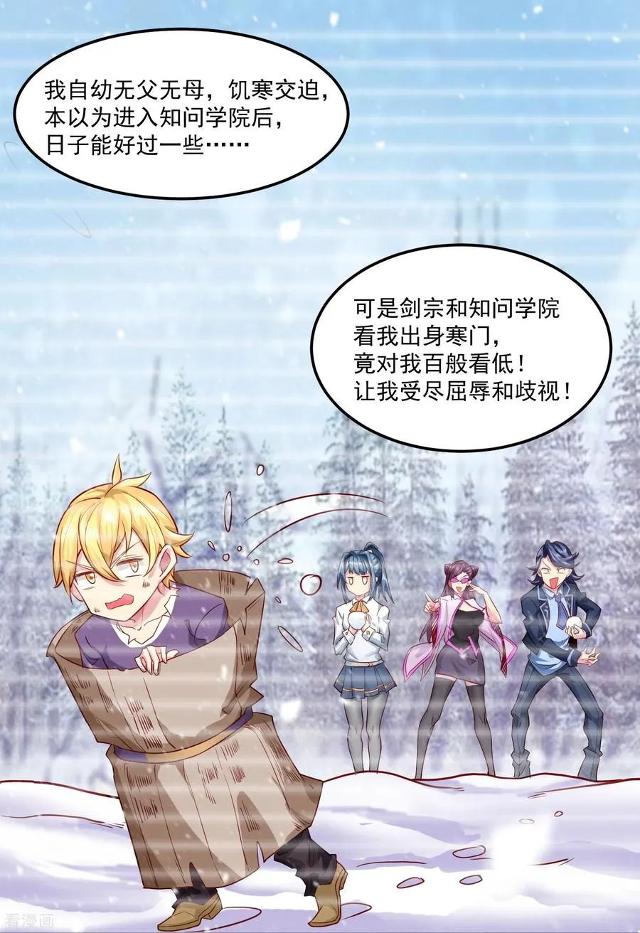 第43话 老狐狸的试探23