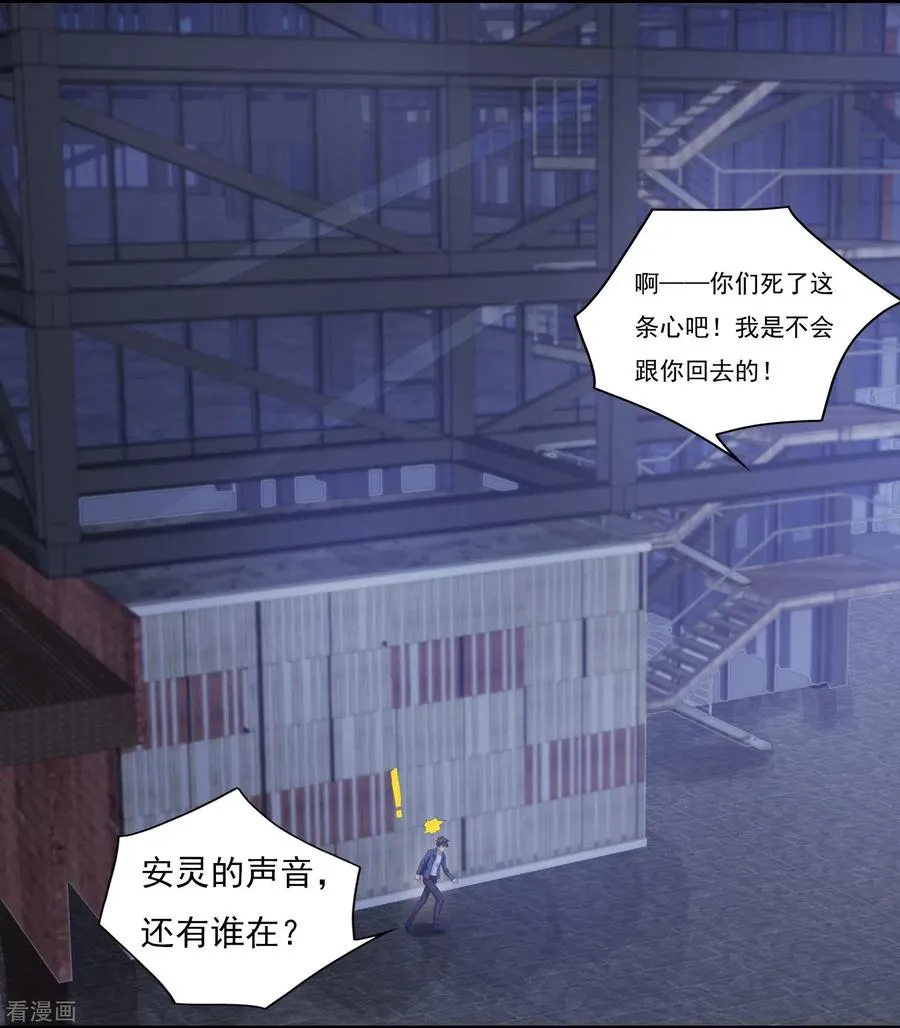 第8话 夜袭5