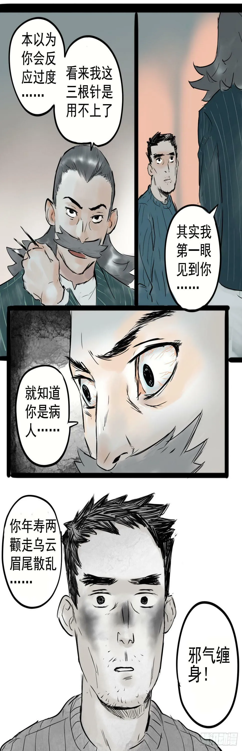 头套之下11