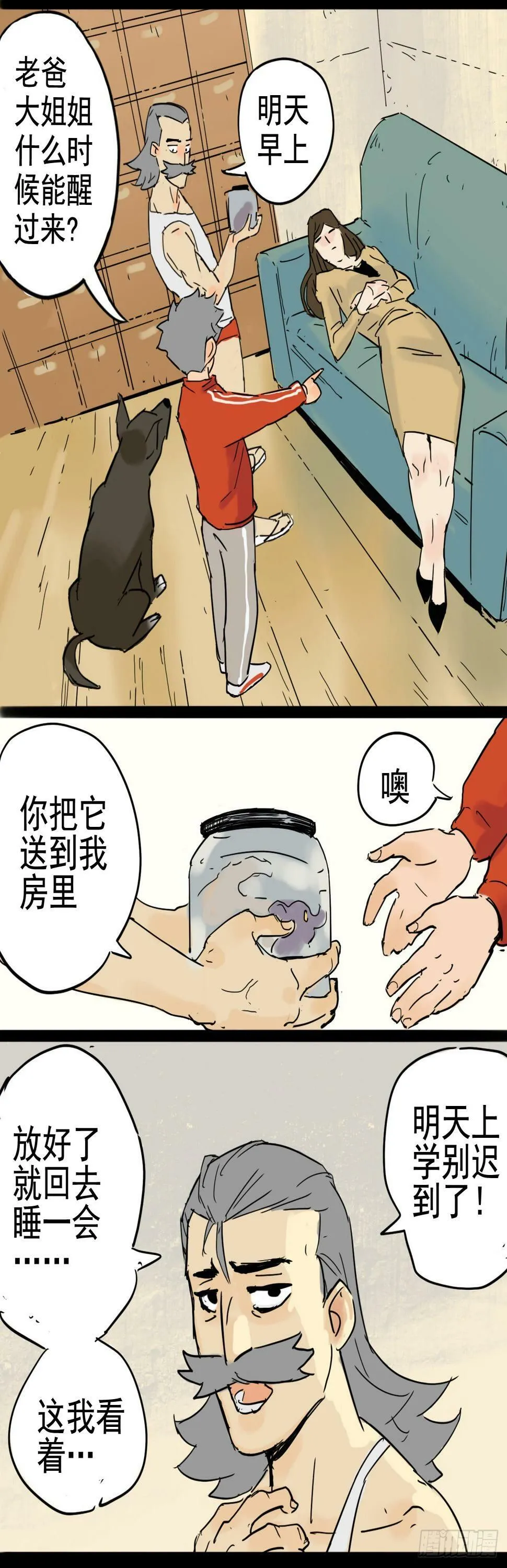现身！应声虫！9