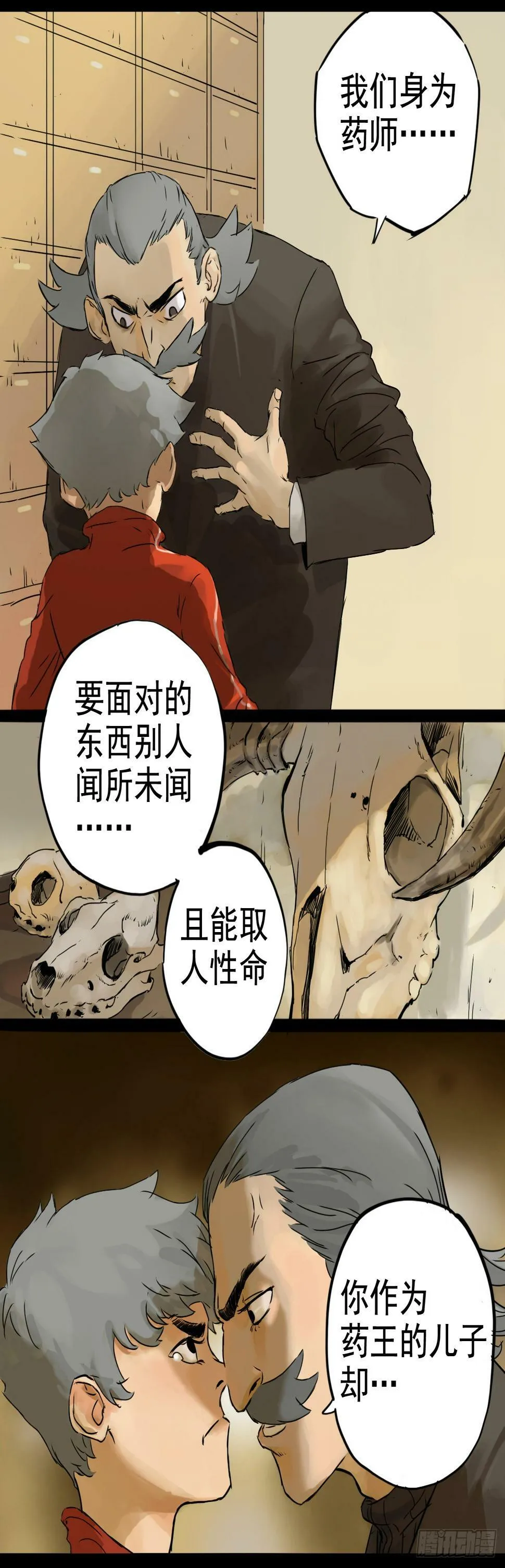 深夜的访客12