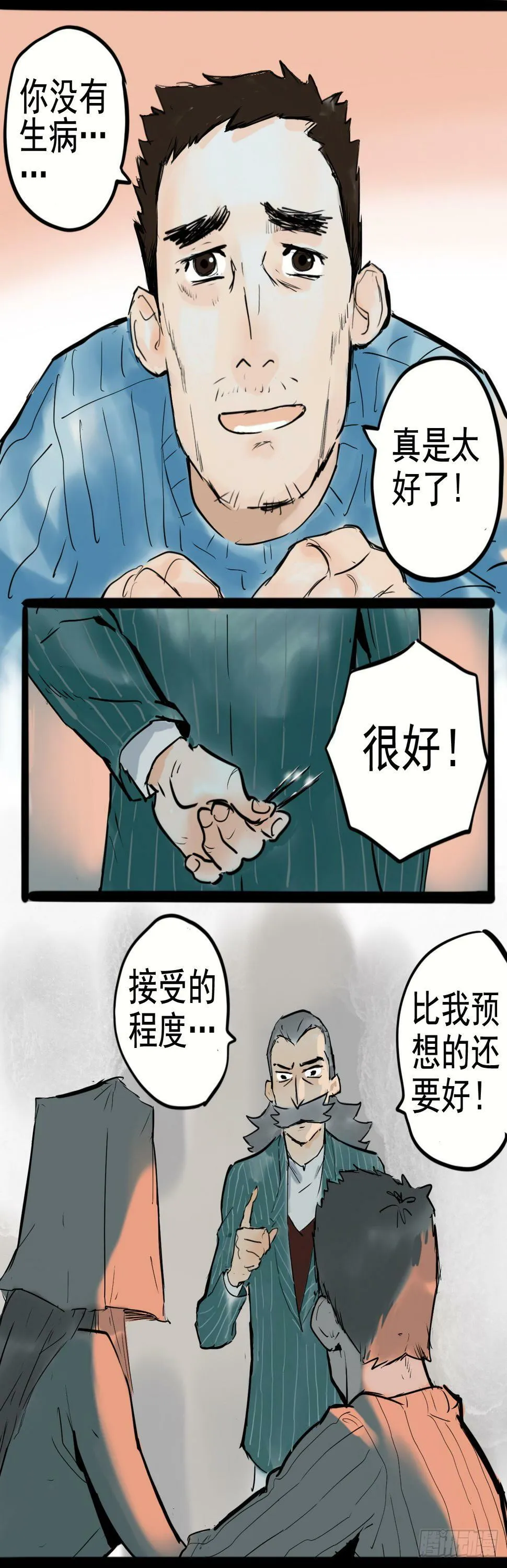 头套之下10