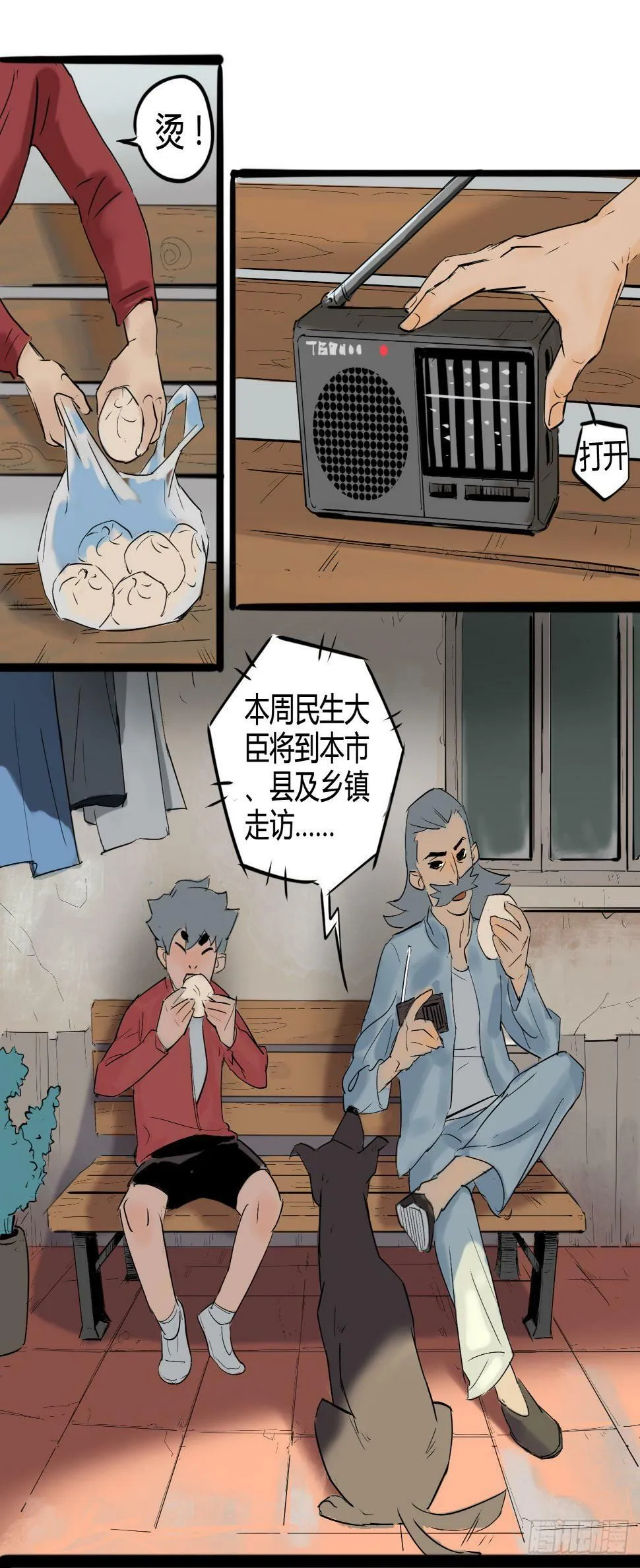 现身！应声虫！18