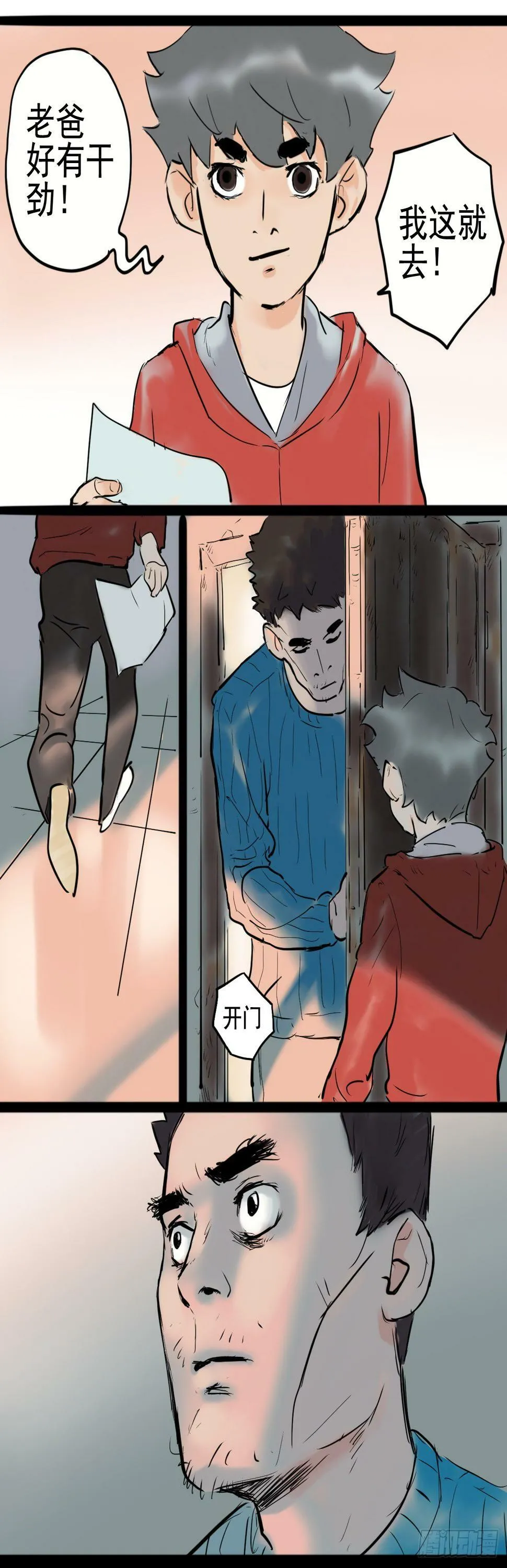 头套之下6