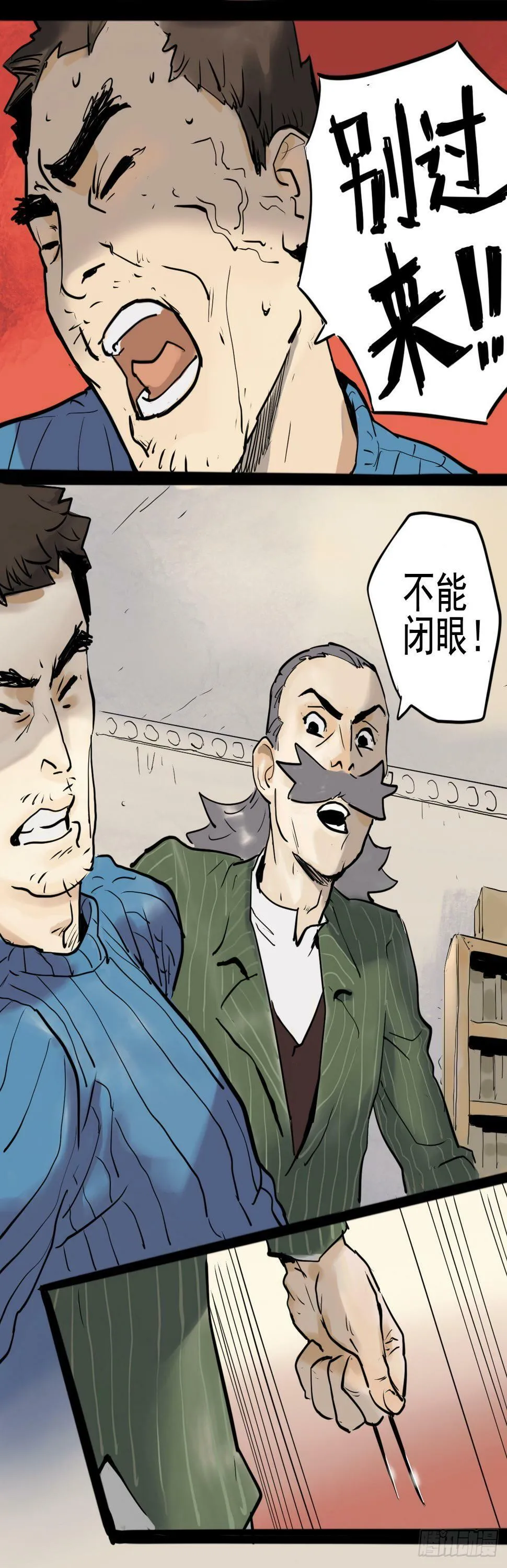 直视恐惧11
