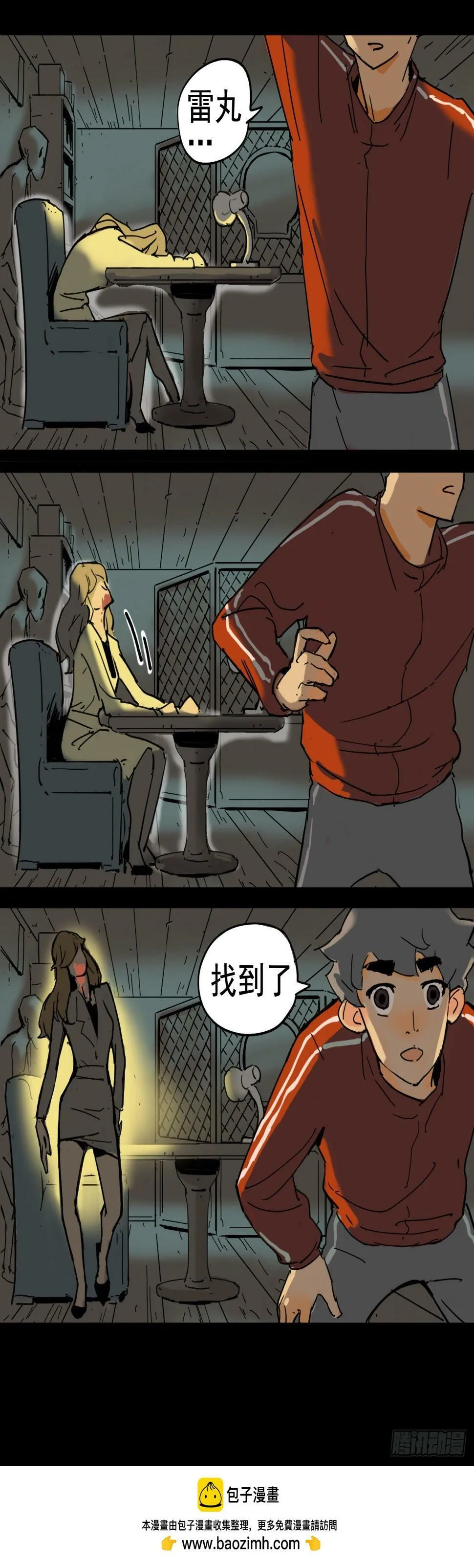午夜惊铃13