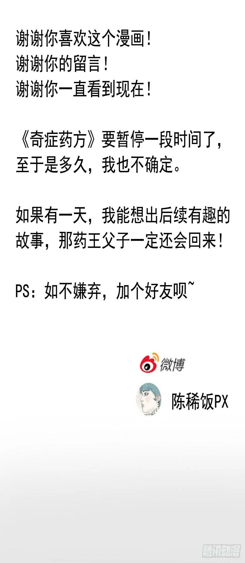 告别22