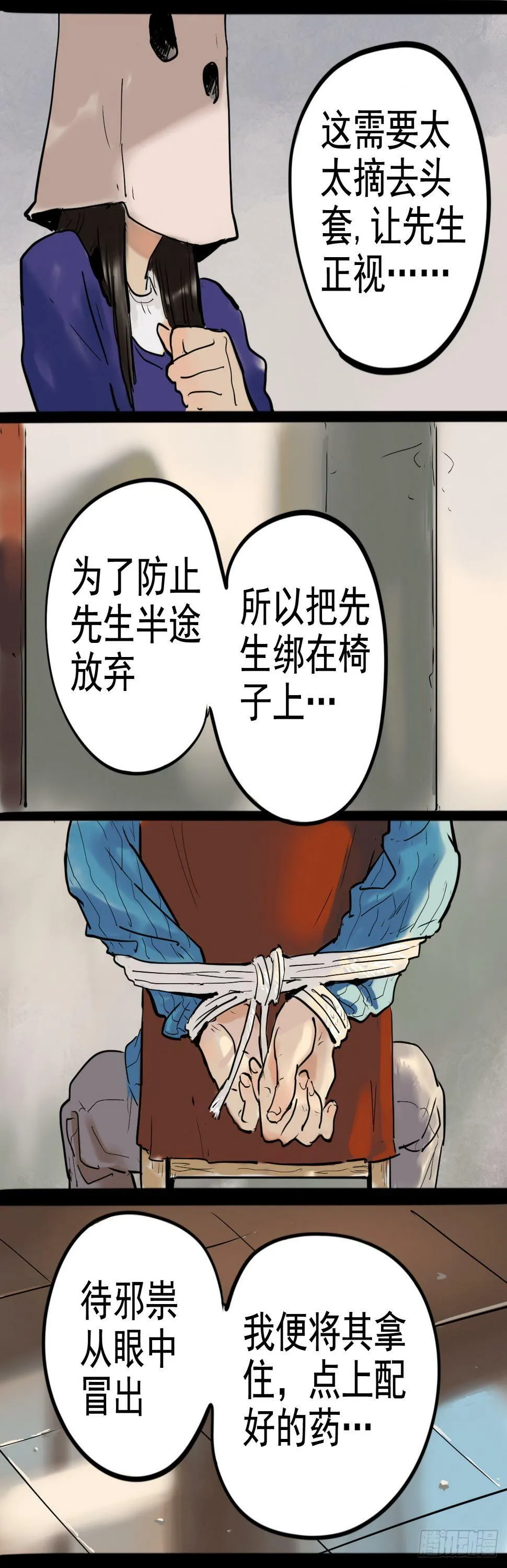 直视恐惧3