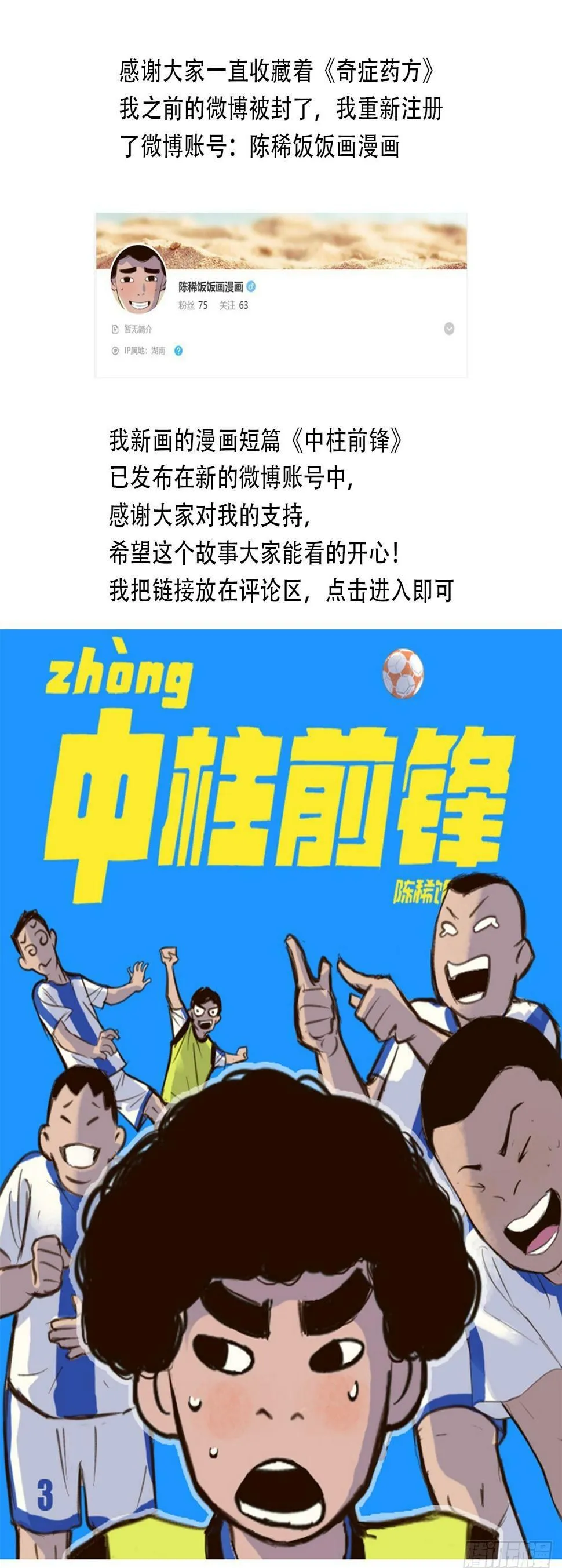 该来的还是来了6