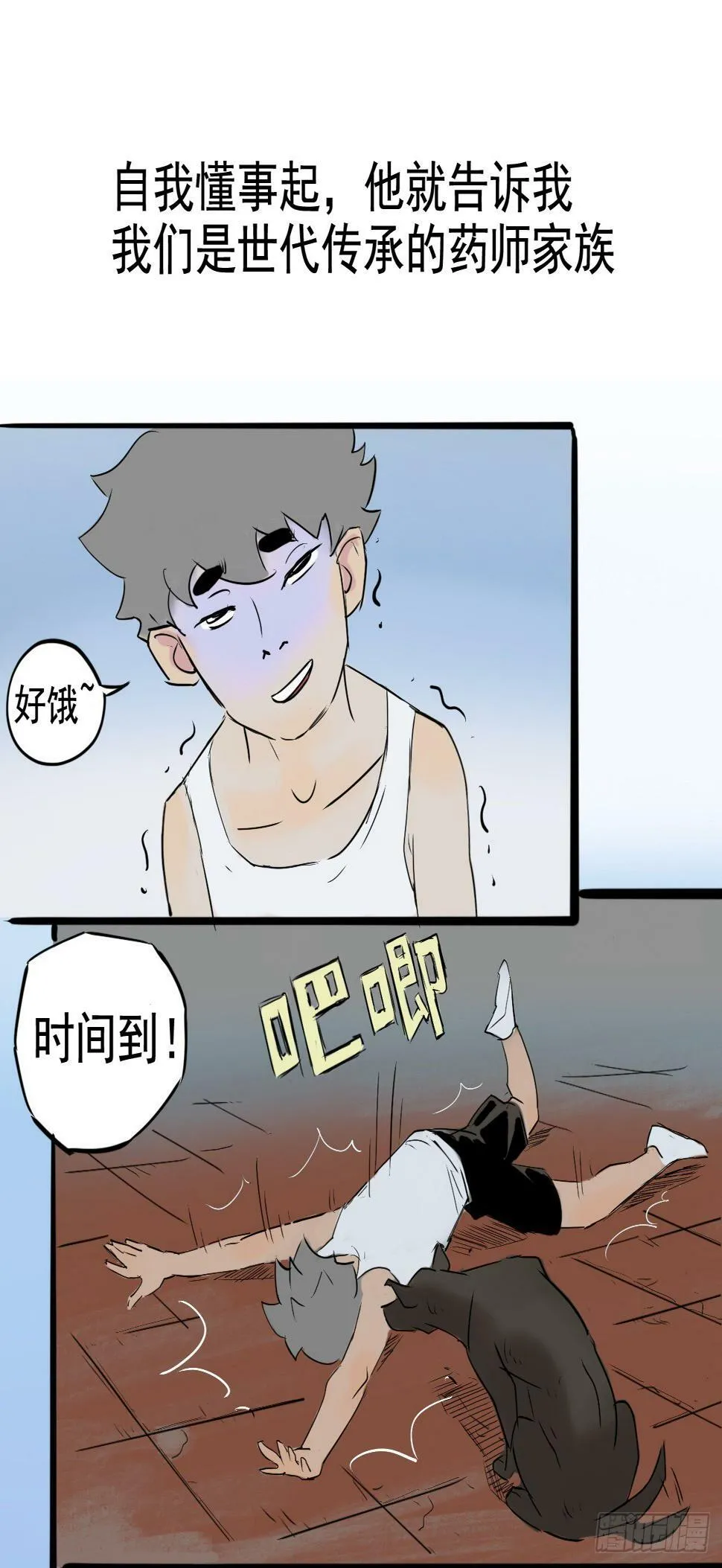 现身！应声虫！16