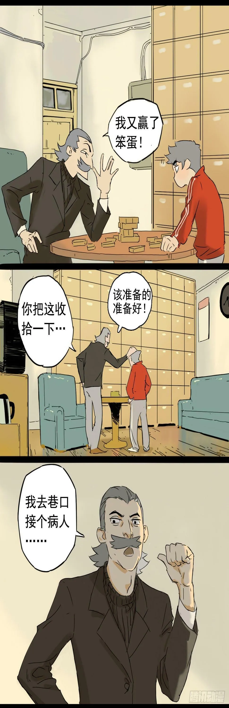 深夜的访客9
