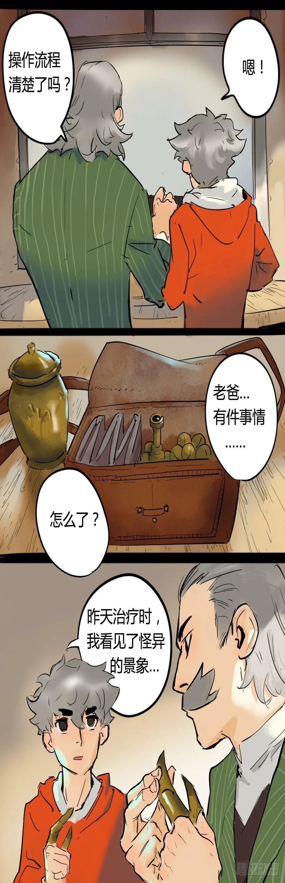 告别1