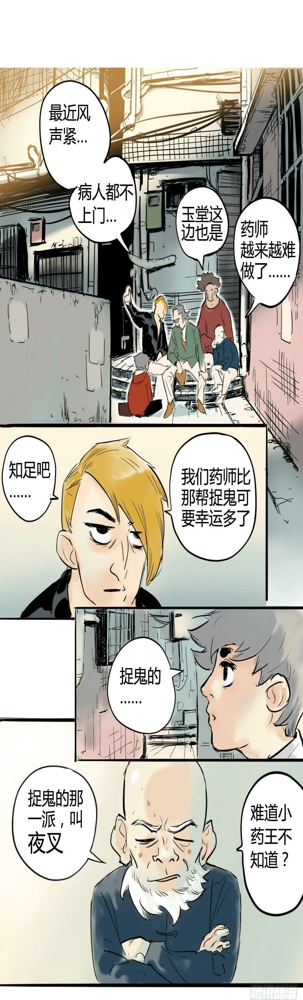 没有病人上门怎么办？13