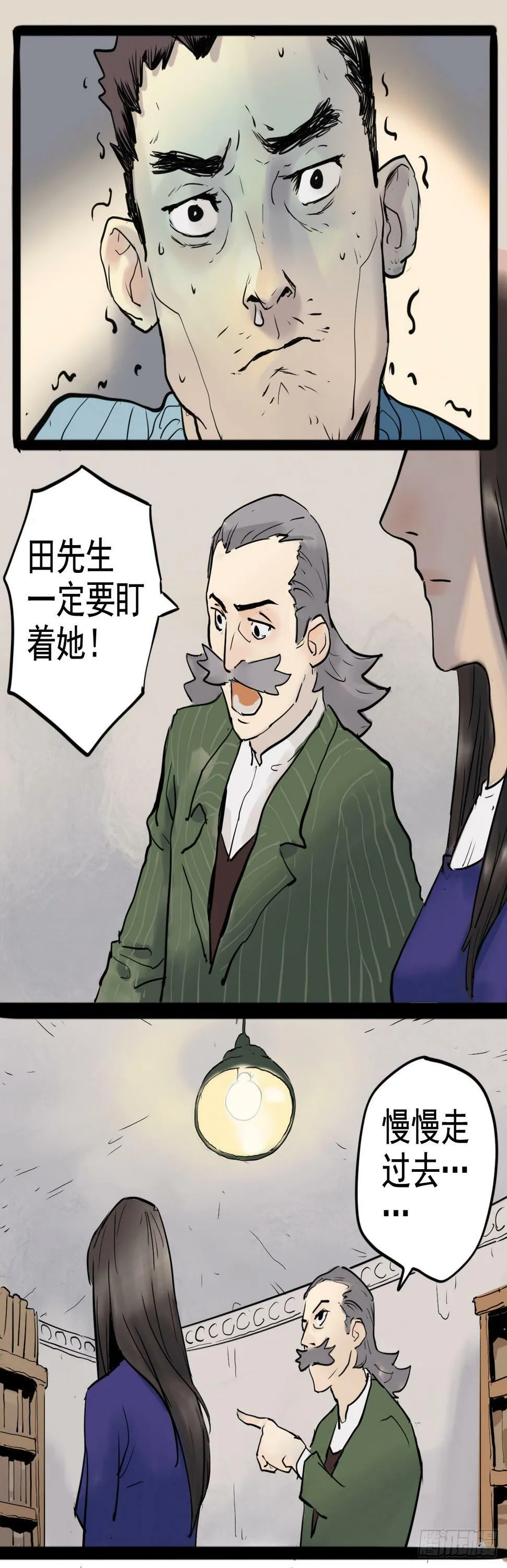 直视恐惧8