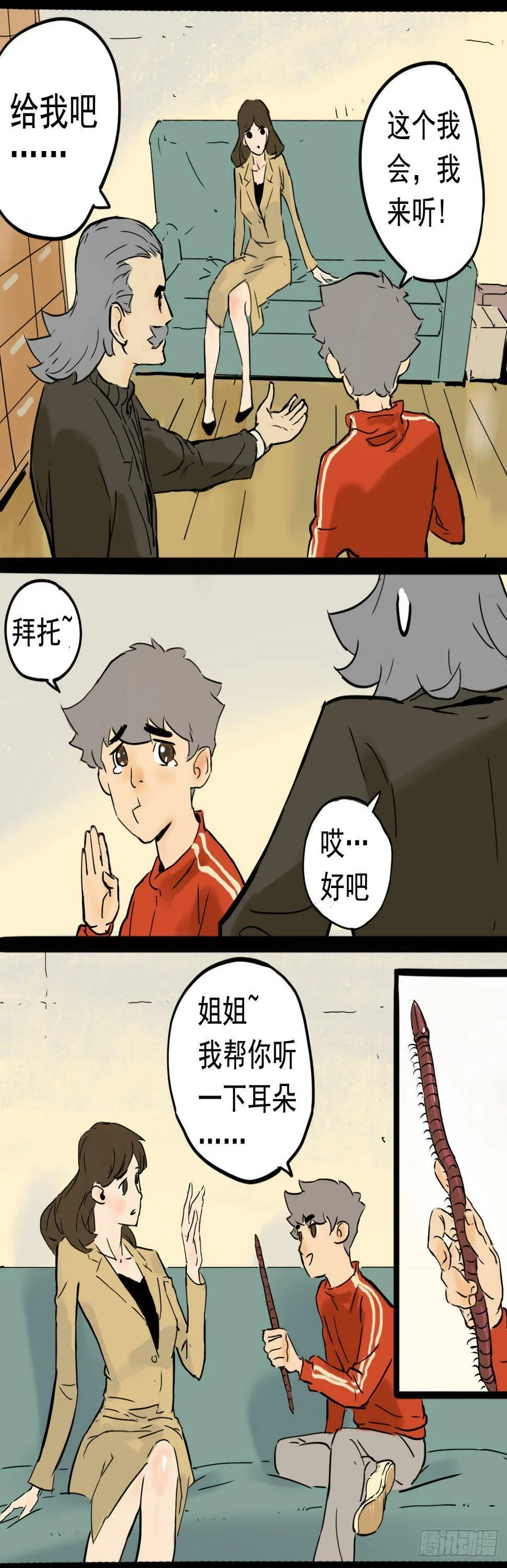 看诊5