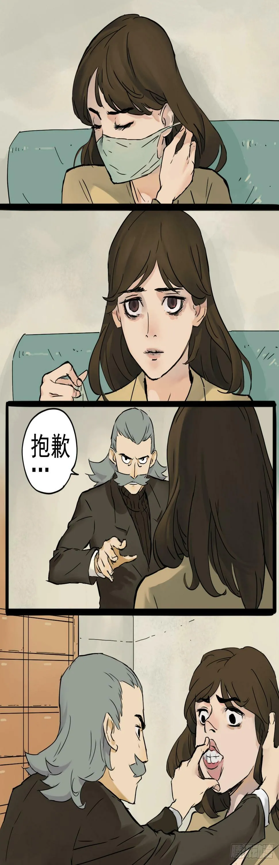 看诊2