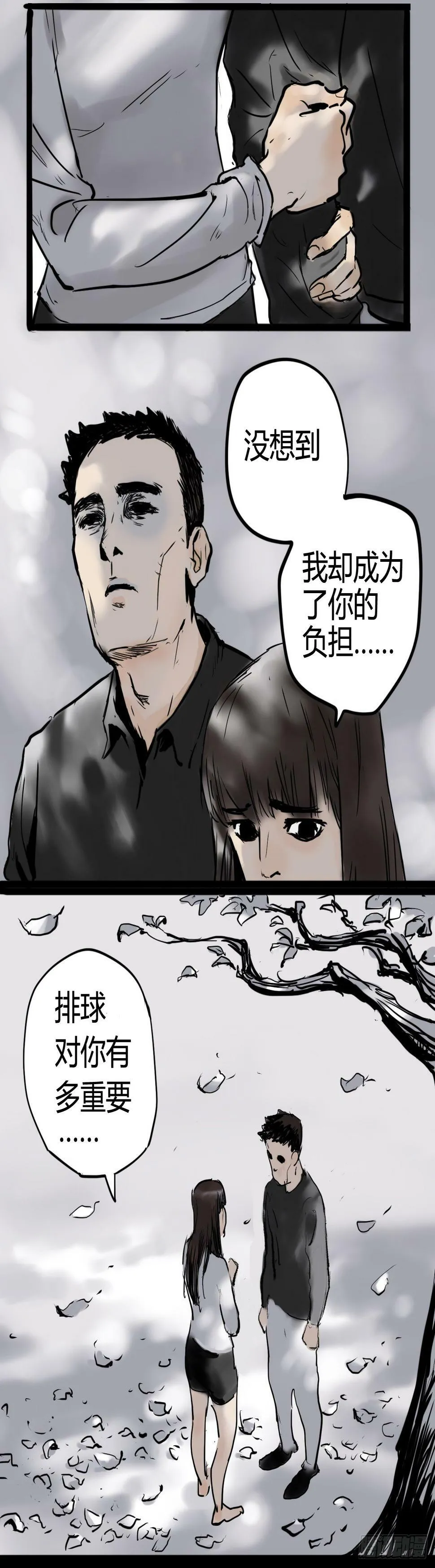 告别12